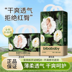 免费试用山茶花纸尿裤新生儿超薄干爽透气拉拉裤亲肤夏季尿不湿