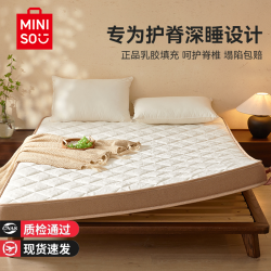 名创优品 乳胶床垫 1.5米 海绵软垫