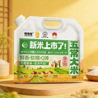 道台府 五常大米 2.5kg 防潮吸嘴袋