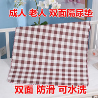 成人隔尿垫双面水晶绒防水可洗加大老人护理垫儿童透气隔尿垫