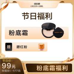 绿姑娘水润轻薄/提亮肤色/不卡粉/妆养合一