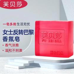 反转巴黎香氛皂手工精油皂沐浴皂清洁皂香水皂补水持久留香