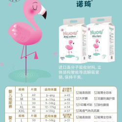 诺琦超薄瞬吸纸尿裤干爽透气亲肤立体屁屁薄款包臀拉拉裤过敏包退