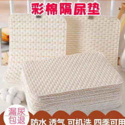 新生儿隔尿垫防水可洗透气婴儿尿垫纯棉彩棉宝宝防漏小号尿布垫