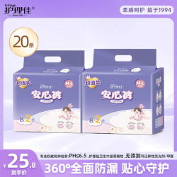护理佳 安心裤20片装组合亲肤防漏瞬吸安睡裤夜用超长防护柔软