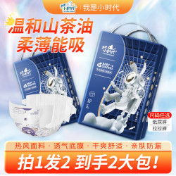 我是小时代 柔软透气纸尿裤全包腰围拉拉裤亲肤云柔