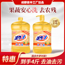 活力28 柠檬洗洁精 1kg*2瓶