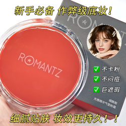 雅美姿烟酰胺锁妆美颜气垫遮瑕持久不脱妆控油清透防水可试用