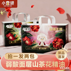 小童领山茶花婴儿尿不湿男女宝通用拉拉裤透气尿布湿
