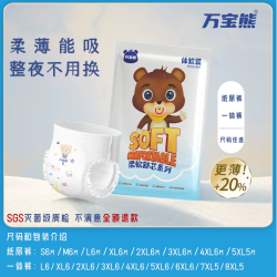 万宝熊拉拉裤全包臀5XL男女宝宝超薄透气尿不湿大童超大码试用装