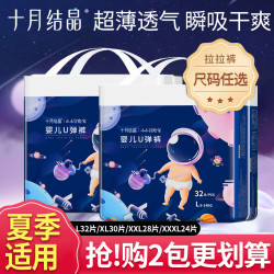 十月结晶 婴儿拉拉裤男女宝宝超薄透气大码成长学步训练裤L码夏季