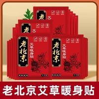 暖宝贴暖宫贴调理舒适月经驱寒自发热贴保暖身贴温暖持续暖背肚子