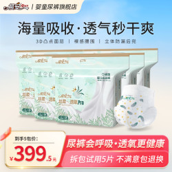 祺安 丝柔透氧婴儿纸尿裤拉拉裤超柔透气防漏