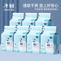 子初 新生婴儿隔尿垫护理垫防水透气一次性床垫免洗纸尿垫加厚
