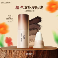 SweetMint 发际线粉自然填充发缝遮盖修容防汗防水持久修饰棕黑色不脱妆推荐