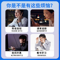 叶黄素蒸汽热敷眼罩 遮光护眼 学生专用