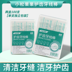 单支独立包装便携干净卫生牙线中国一次性家用高档牙签清洁护理