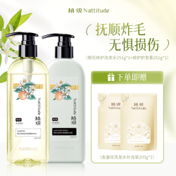 植观 氨基酸控油洗发水护发素金盏花蓬松持久洗护套