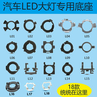 壹号光H1 H4 H7 H11 LED车灯9005专用9006卡座9012