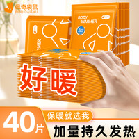 佩奇袋鼠 暖宝宝热贴暖腹冬季保暖暖足贴暖脚宝发热贴脚底贴热敷贴