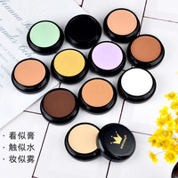 MAYCHEER 12色可选遮瑕膏防水粉底膏修容膏阴影高光遮盖黑眼圈痘痘修饰肤色