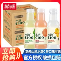 农夫山泉 水溶C100复合果汁 445ml/瓶 整箱批发