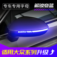 大众 迈腾/高尔夫/CC/凌度 后视镜流水转向灯 蓝光改装