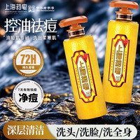 上海药皂 硫磺除螨液体香皂 500g*2