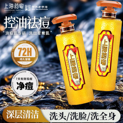 上海药皂 硫磺除螨液体香皂 500g*2