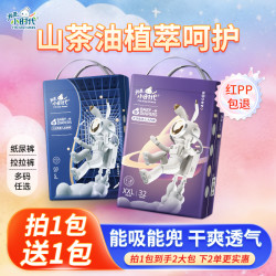 我是小时代 拍1发2透气超薄柔软幼儿纸尿裤绵柔全包拉拉裤新生儿瞬吸学步裤