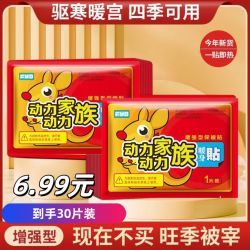 z暖宝宝姨妈贴保暖温度防寒贴暖身贴发热温暖暖贴