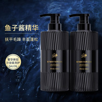 欧丽琦 鱼子酱精华奢养洗发水持久留香清爽蓬松柔顺洗发露两瓶装