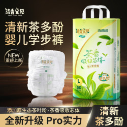 清香宝贝茶香宝宝尿不湿超薄透气婴儿拉拉裤夏季薄款不含甲酰胺