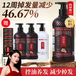 高缇雅 强韧防脱固发洗发乳修护霜草本养发洗护套装到手共2000ml