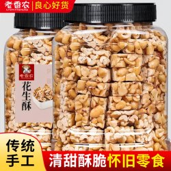 老香农 原味花生酥糖 500g 大罐装 手工花生糖