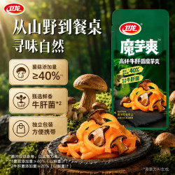 卫龙 山珍魔芋爽高纤牛肝菌组合 休闲解馋深夜追剧