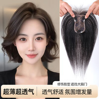 女士一片式轻薄手织头顶遮盖发际线迷你超薄全真发补发片增发量
