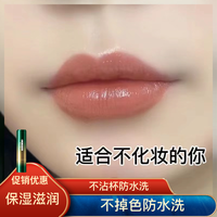溥畔 新款不掉色不沾杯口红洗不掉擦不掉自然黄皮素颜显白持久神器哑光