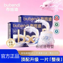 布班迪 灵龙裤超薄散热透气护臀拉拉裤婴儿柔软尿不湿医护级纸尿裤