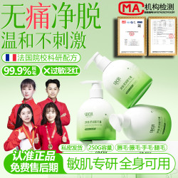 海洋主义 脱毛膏胡子唇毛腋下专用隐私不长男女士黑.点