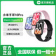 国家补贴：小米 手环10Pro 运动健康睡眠心率智能手环运动长续航