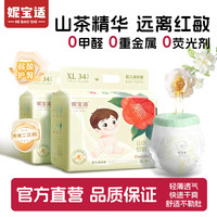 妮宝适 婴儿夏季纸尿裤拉拉裤尿不湿超薄透气干爽防红敏