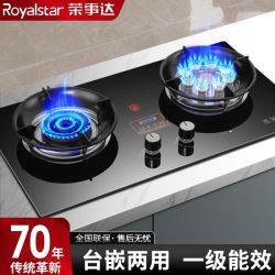 荣事达 燃气灶双灶家用天然气煤气灶台定时嵌入式液化气节能猛火炉