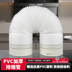 抽油烟机排烟管厨房通风管加厚PVC排风管通用加长可伸缩排气管