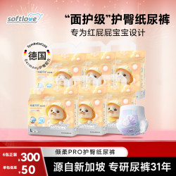 softlove 护臀纸尿裤超薄透气防漏拉拉裤hd