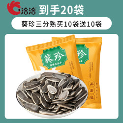 洽洽 葵珍原味瓜子 10g*20包
