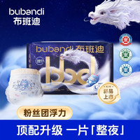 布班迪 夏日灵龙裤婴幼宝宝尿不湿透气医护级纸尿裤防侧漏拉拉裤片
