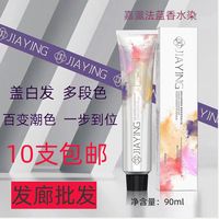 嘉瀛染发膏发廊白发理发店染色膏黑色染发剂美发店官方正品无氨