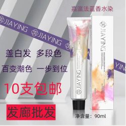 嘉瀛染发膏发廊白发理发店染色膏黑色染发剂美发店官方正品无氨