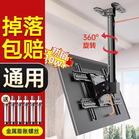 胤亨 通用电视机吊架天花板吊顶支架可伸缩旋转吊挂悬挂双屏吊装壁挂架
